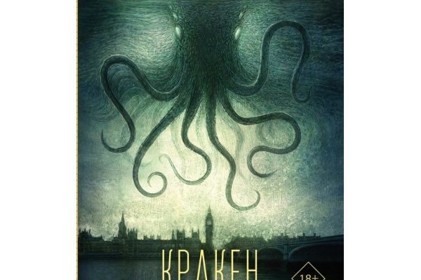 Kraken8.at